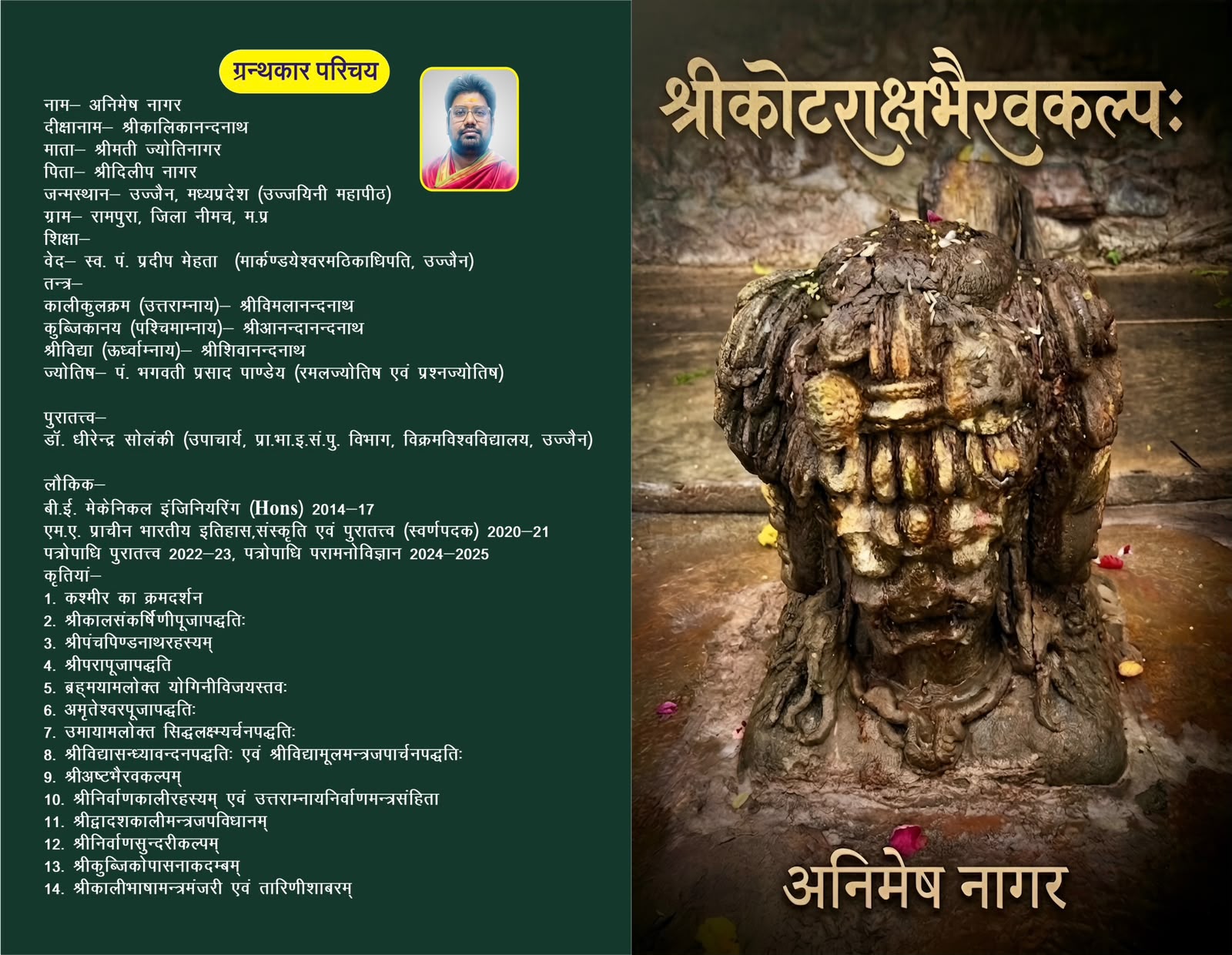 Cover of Śrīkoṭarākṣabhairavakalpaḥ: a ritual Bhairava mūrti under worship, on a dark green ground.